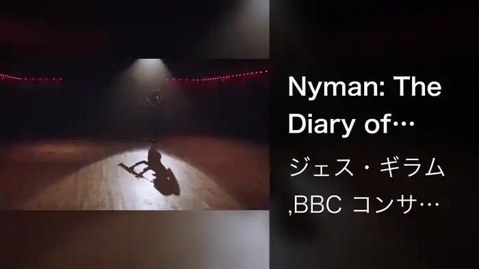 Nyman: The Diary of Anne Frank - Arr. Harle: If