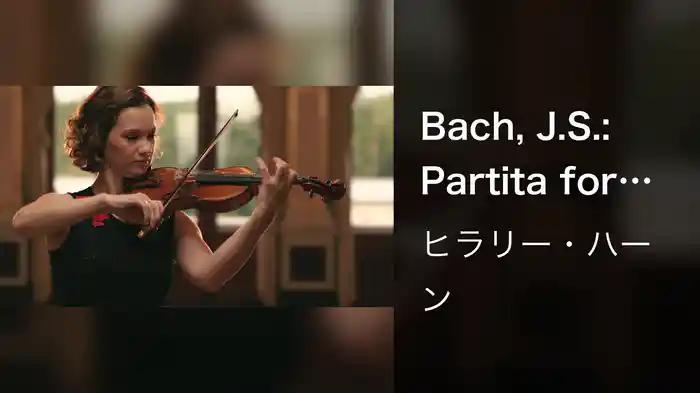 Bach, J.S.: Partita for Violin Solo No. 1 in B Minor, BWV 1002: 4. Double (Presto)