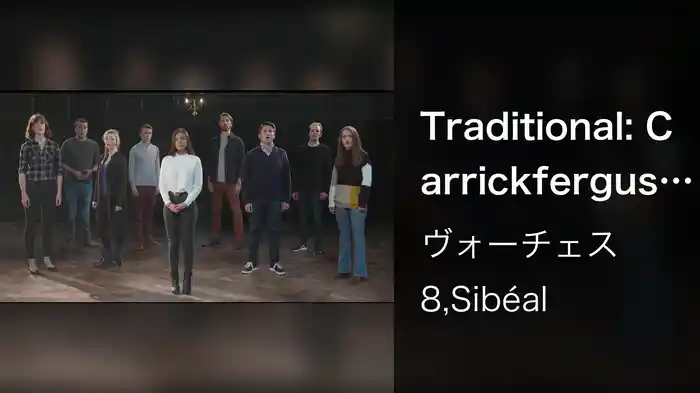 Traditional: Carrickfergus (Arr. Pacey)