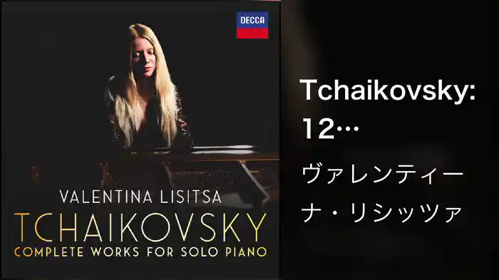 Tchaikovsky: 12 Morceaux, Op. 40, TH 138: 2. Chanson triste (Audio)