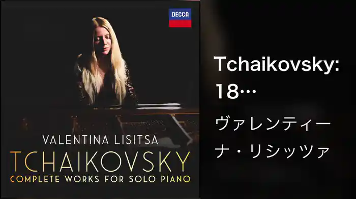 Tchaikovsky: 18 Morceaux, Op. 72, TH 151: 14. Chant élégiaque (Audio)