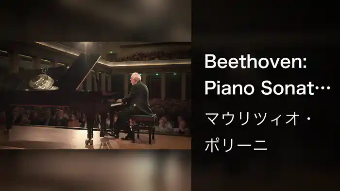 Beethoven: Piano Sonata No. 30 in E Major, Op. 109: 1. Vivace, ma non troppo - Adagio espressivo