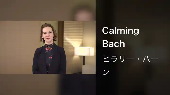 Calming Bach