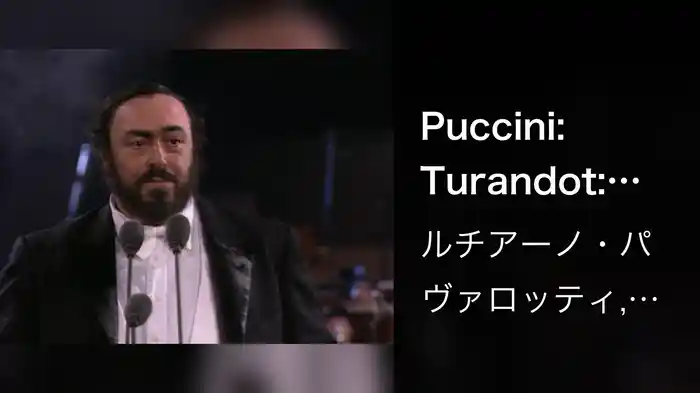 Puccini: Turandot: Nessun dorma!
