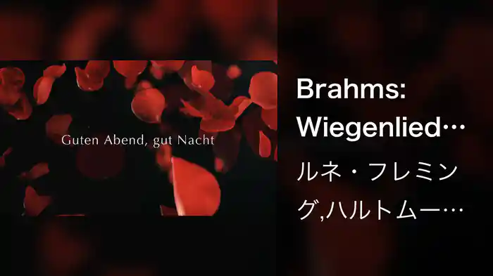 Brahms: Wiegenlied (Lullaby), Op. 49, No. 4 (Lyric Video)