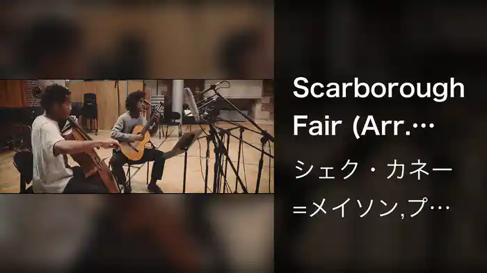 Scarborough Fair (Arr. Parkin)