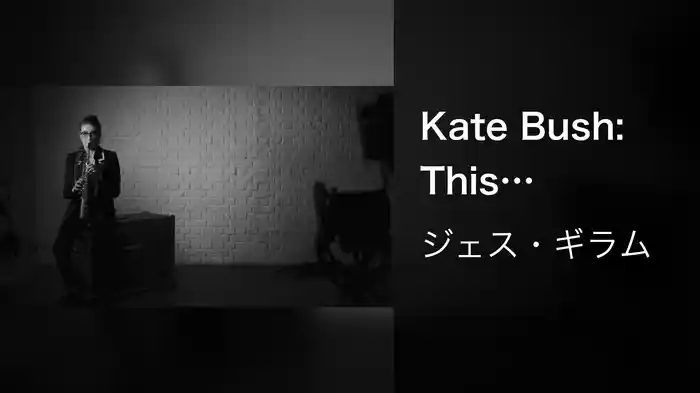 Kate Bush: This Woman's Work (Arr. Lawson)