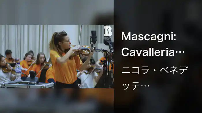 Mascagni: Cavalleria rusticana: Intermezzo (Arr. Holt)