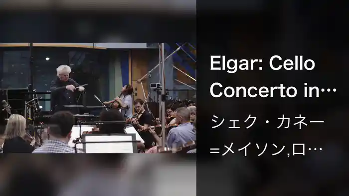 Elgar: Cello Concerto in E Minor, Op. 85: 3. Adagio