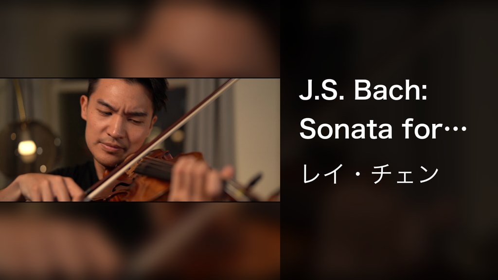 J.S. Bach: Sonata No. 3 for Solo Violin in C Major, BWV 1005: III ...