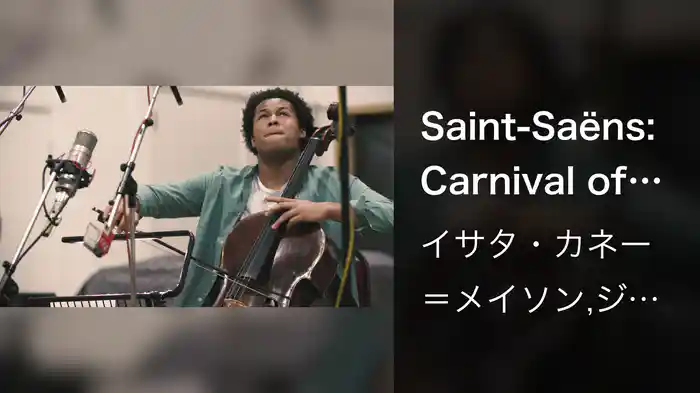 Saint-Saëns: Carnival of the Animals: The Swan