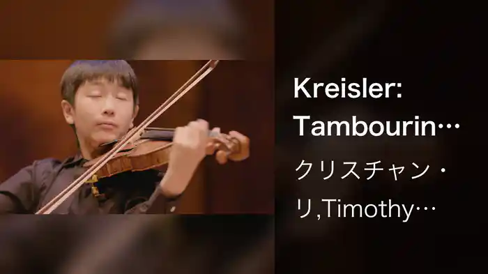 Kreisler: Tambourin Chinois, Op. 3