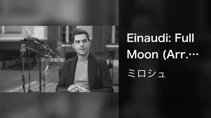 Einaudi: Full Moon (Arr. Lewin for Guitar) (Track by Track)