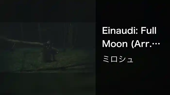 Einaudi: Full Moon (Arr. Lewin for Guitar)