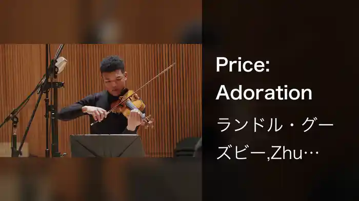 Price: Adoration
