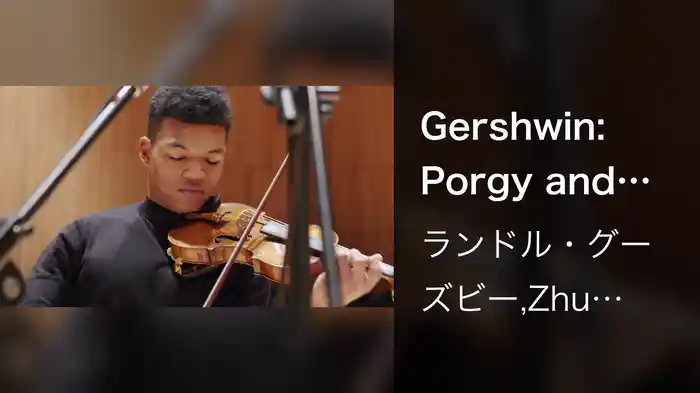 Gershwin: Porgy and Bess: It Ain't Necessarily So (Arr. Heifetz for Violin and Piano)