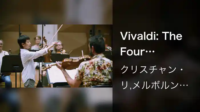 Vivaldi: The Four Seasons, Violin Concerto No. 4 in F Minor, RV 297 "Winter": I. Allegro non molto