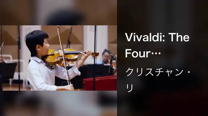 Vivaldi: The Four Seasons, Violin Concerto No. 1 in E Major, RV 269 "Spring": I. Allegro