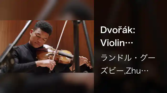 Dvořák: Violin Sonatina in G Major, Op. 100, B. 120: III. Scherzo. Molto vivace