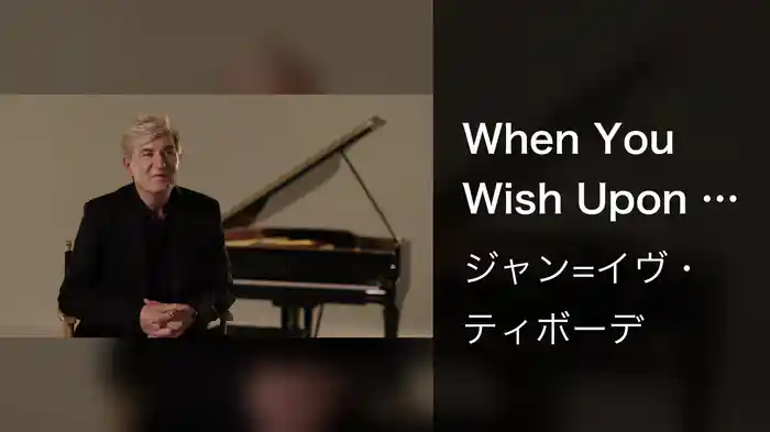 When You Wish Upon A Star (Arr. Kissell for Piano) (Track by Track)