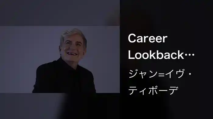 Career Lookback (EPK)