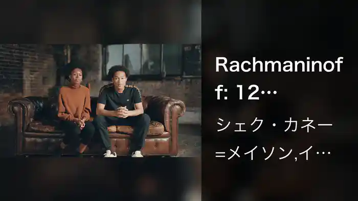 Rachmaninoff: 12 Romances, Op. 21: No. 7, How Fair This Spot (Arr. Sheku Kanneh-Mason for Cello and Piano) (Track by Track)