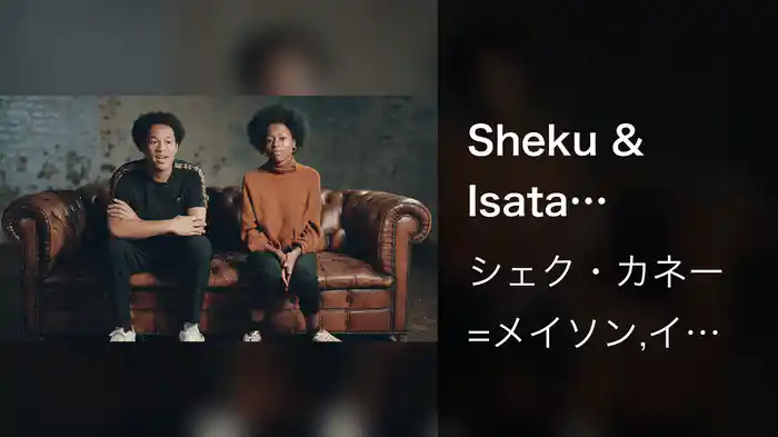 Sheku & Isata Kanneh-Mason on Muse