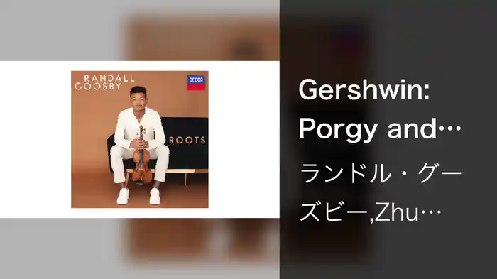 Gershwin: Porgy and Bess: A Woman Is a Sometime Thing (Arr. Heifetz for Violin and Piano) (Audio)
