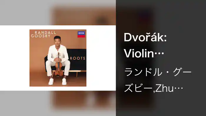 Dvořák: Violin Sonatina in G Major, Op. 100, B. 120: II. Larghetto (Audio)