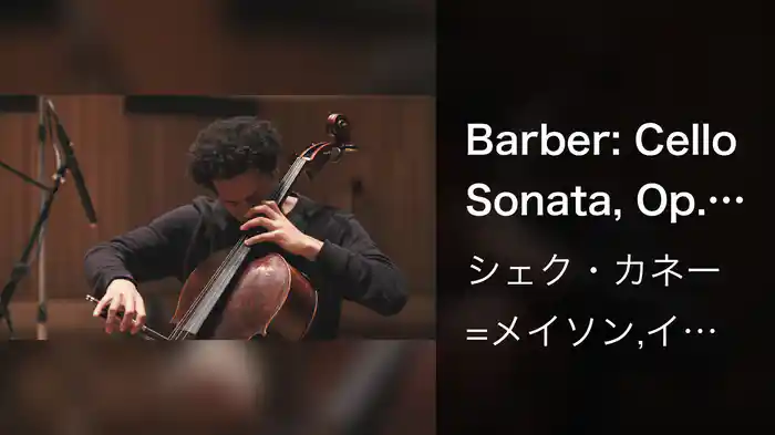Barber: Cello Sonata, Op. 6: II. Adagio - Presto