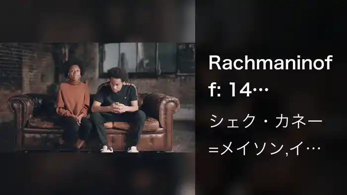 Rachmaninoff: 14 Romances, Op. 34: No. 7, It Cannot Be! (Track by Track)