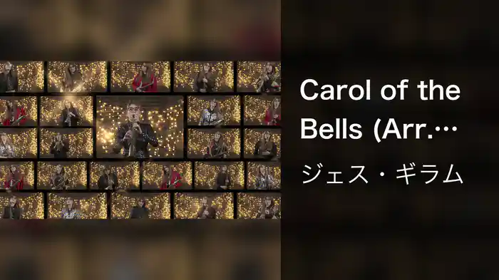 Carol of the Bells (Arr. Metcalfe for Saxophone)