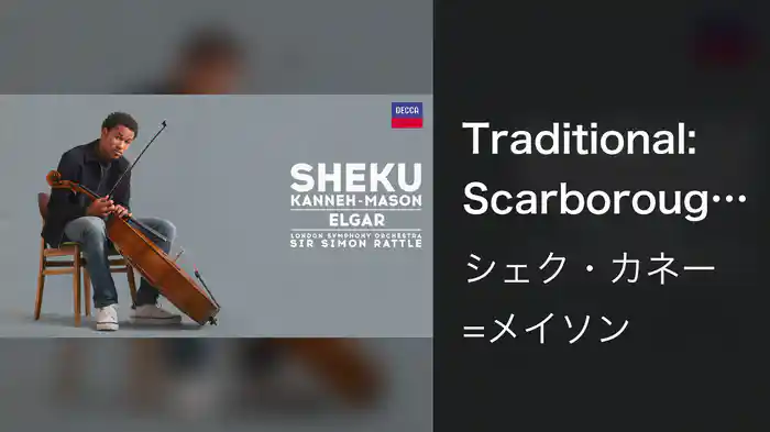 Traditional: Scarborough Fair (Arr. Parkin) (Audio)