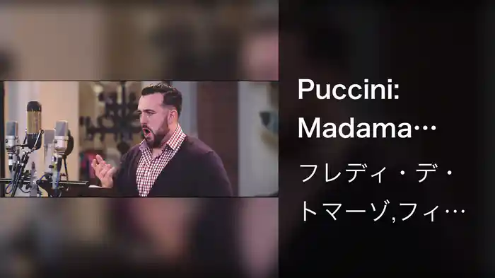 Puccini: Madama Butterfly, SC 74, Act II: Addio fiorito asil