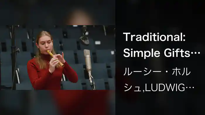 Traditional: Simple Gifts (Arr. Knigge Recorder and Ensemble)