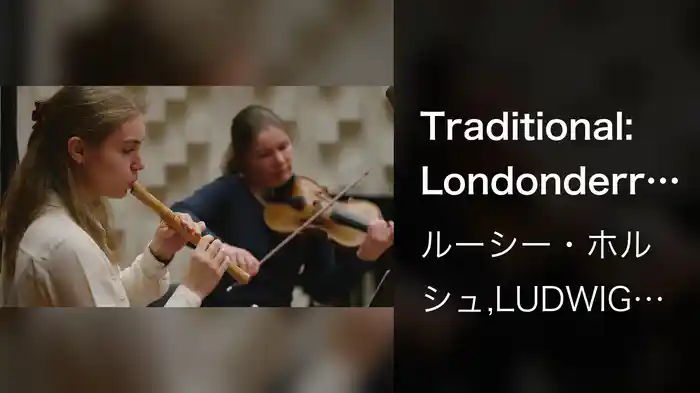 Traditional: Londonderry Air (Danny Boy) (Arr. Knigge for Recorder and Ensemble)