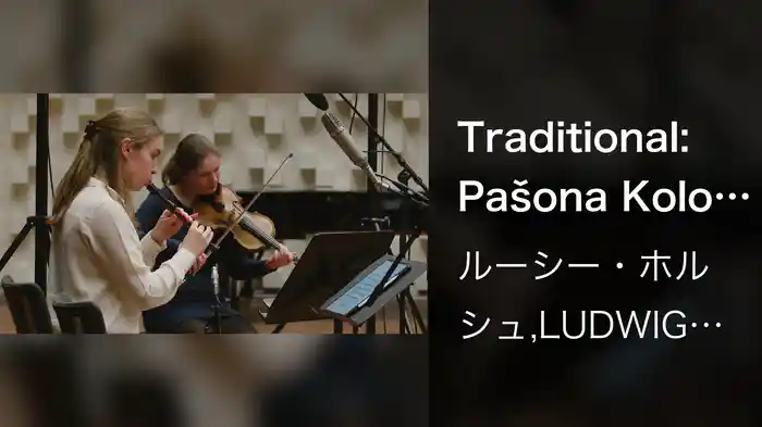 Traditional: Pašona Kolo (Arr. Knigge for Recorder and Ensemble)