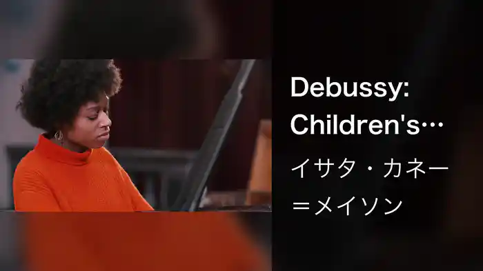 Debussy: Children's Corner, CD 119: VI. Cakewalk