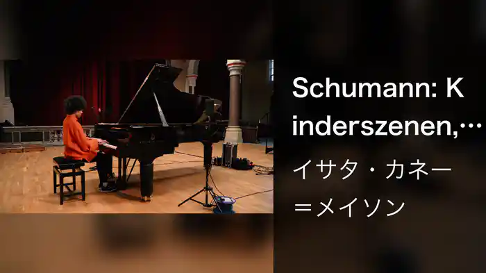 Schumann: Kinderszenen, Op. 15: No. 7, Träumerei