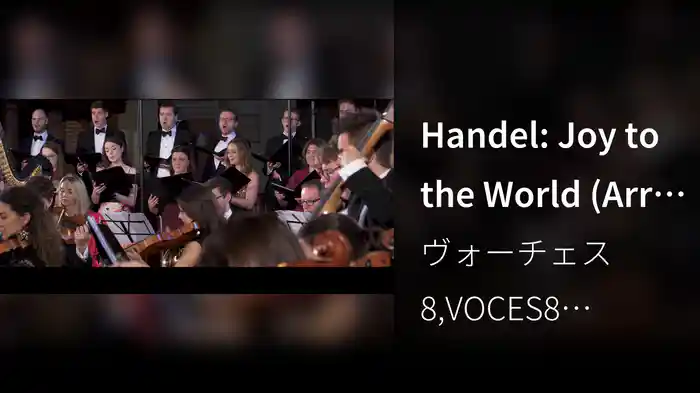 Handel: Joy to the World (Arr. Taylor Scott Davis)