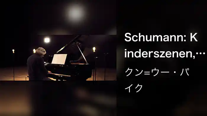 Schumann: Kinderszenen, Op. 15: 7. Träumerei