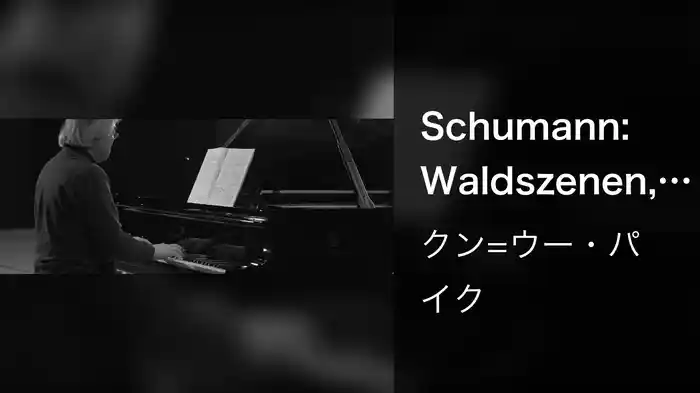 Schumann: Waldszenen, Op. 82: 3. Einsame Blumen