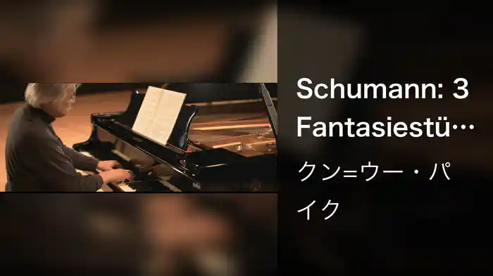 Schumann: 3 Fantasiestücke, Op. 111: 2. Ziemlich langsam