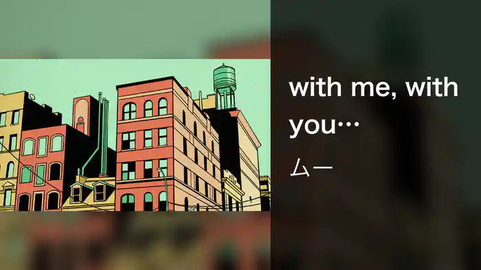 with me, with you (Visualizer)