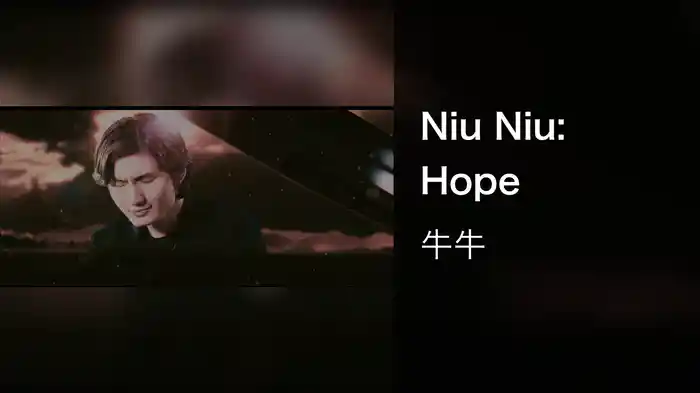 Niu Niu: Hope