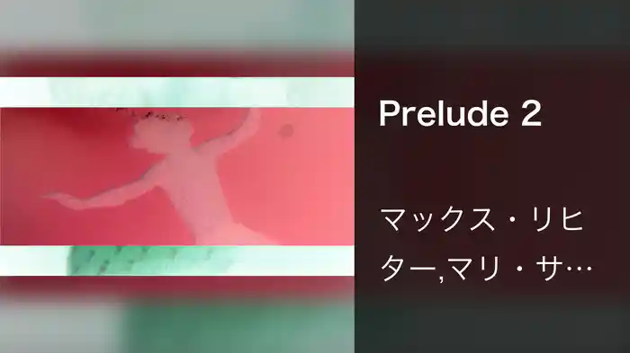 Prelude 2