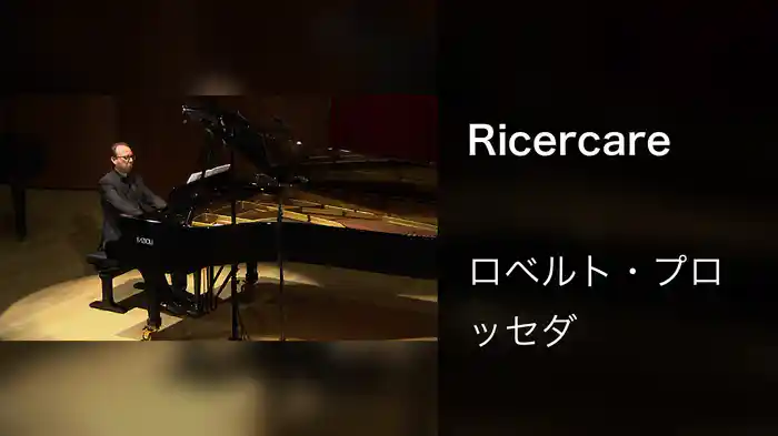 Ricercare