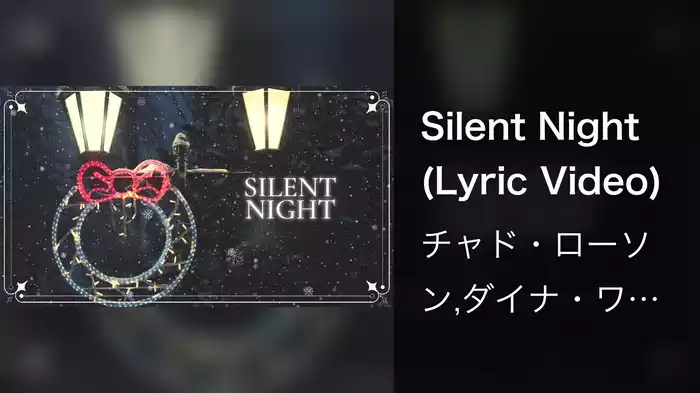 Silent Night (Lyric Video)