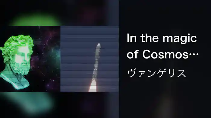 In the magic of Cosmos (Info)