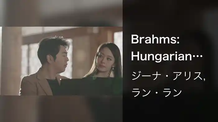 Brahms: Hungarian Dance No. 5 (4 Hands) (kiwa LIVE session)